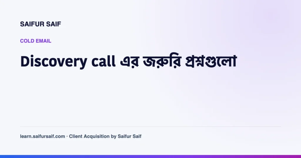 নোটবুকে প্রশ্ন লিখে ক্লায়েন্টের সাথে ভিডিও call করছেন একজন ফ্রিল্যান্সার