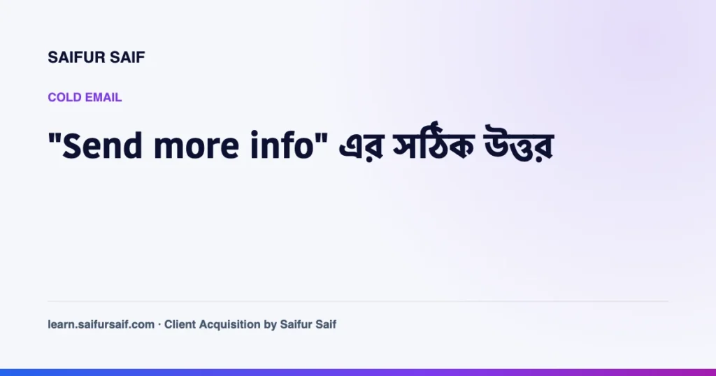 ক্লায়েন্টকে সংক্ষিপ্ত তথ্য পাঠানোর ইমেইল লিখছেন একজন ফ্রিল্যান্সার
